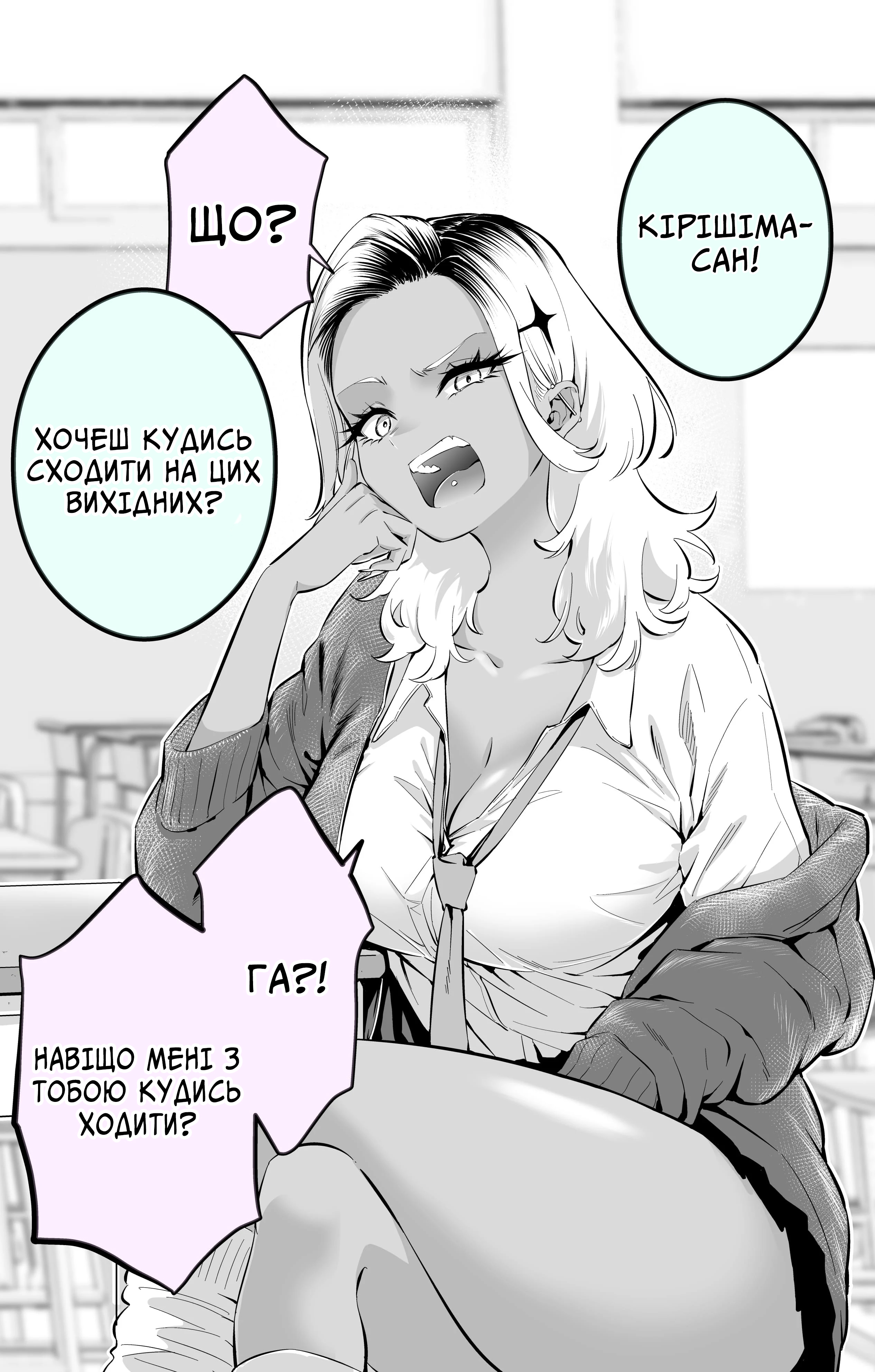 Okorippoi Gal wo Date ni Sasotte Mita 第8页