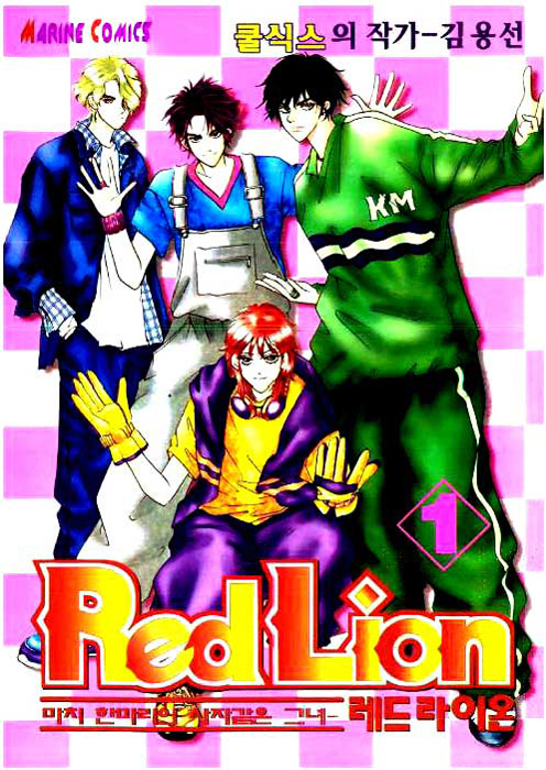 Red Lion 第2页