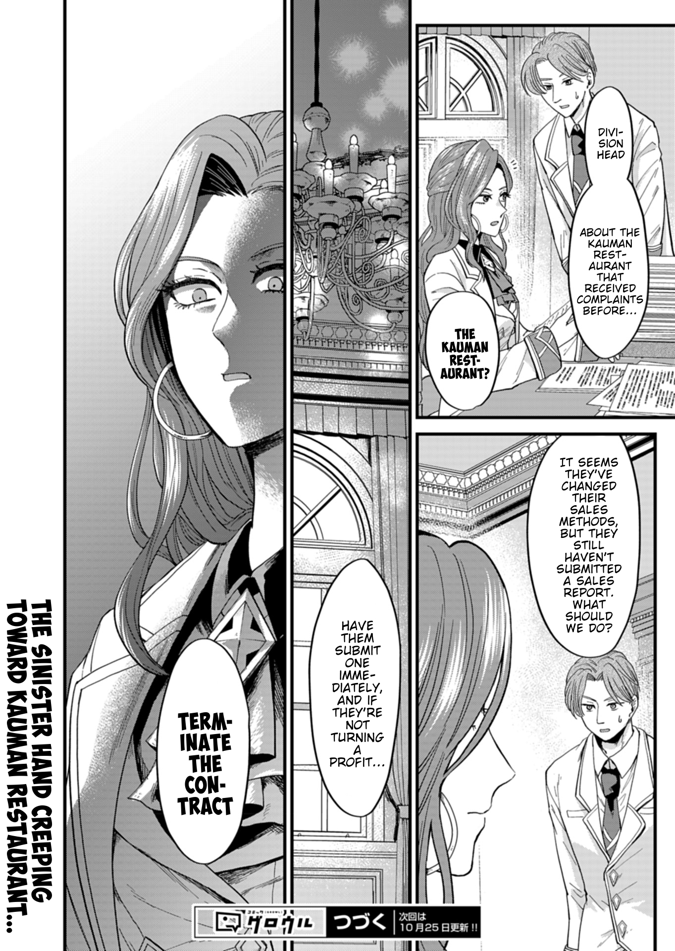 Tenkuu no Isekai Bistro-Ten Vol. 1 Ch. 5 第34页