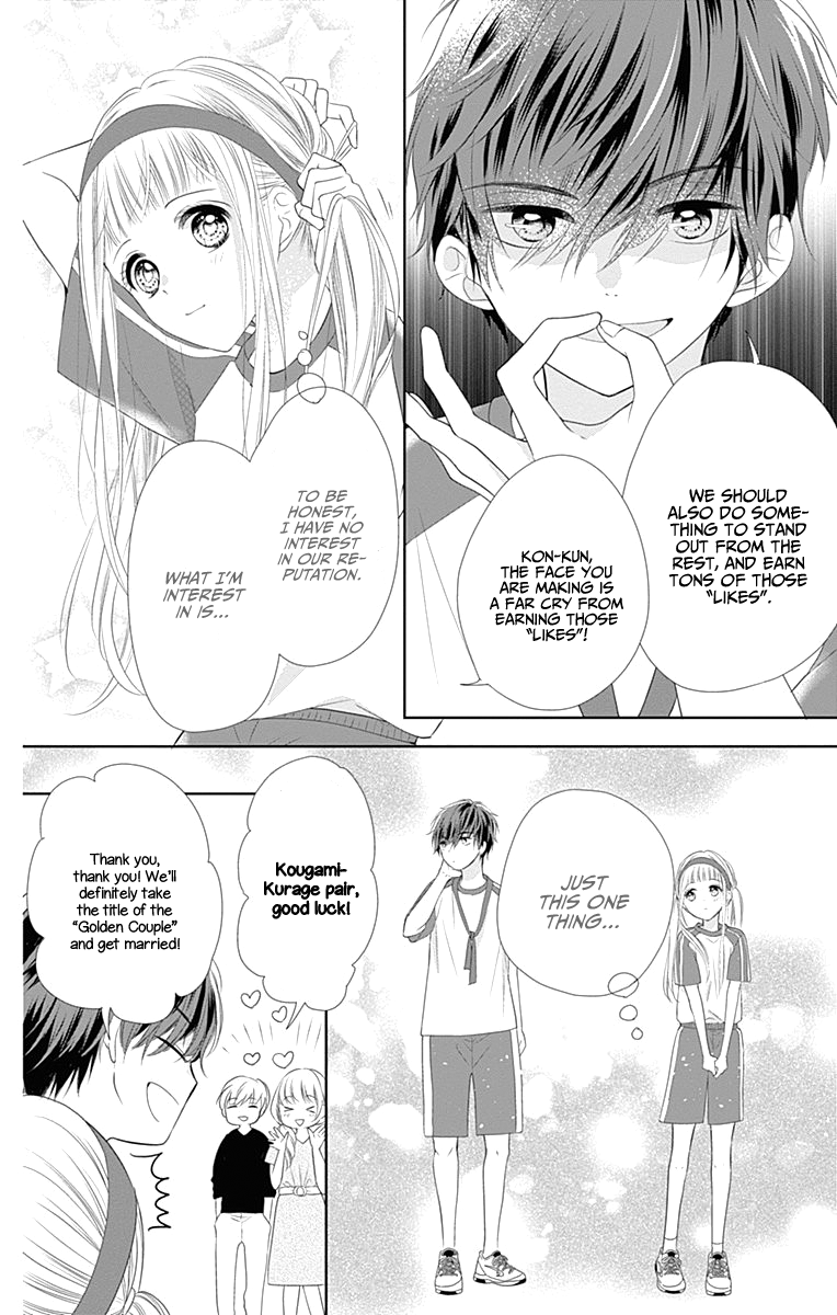 Ui x Kon Vol. 2 Ch. 5 第14页