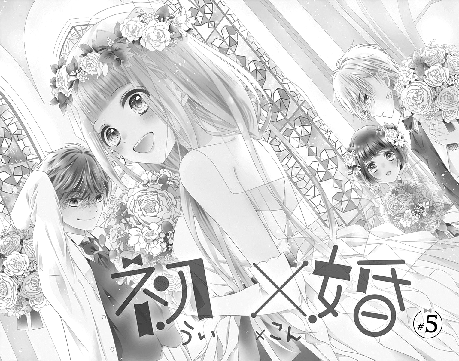 Ui x Kon Vol. 2 Ch. 5 第9页