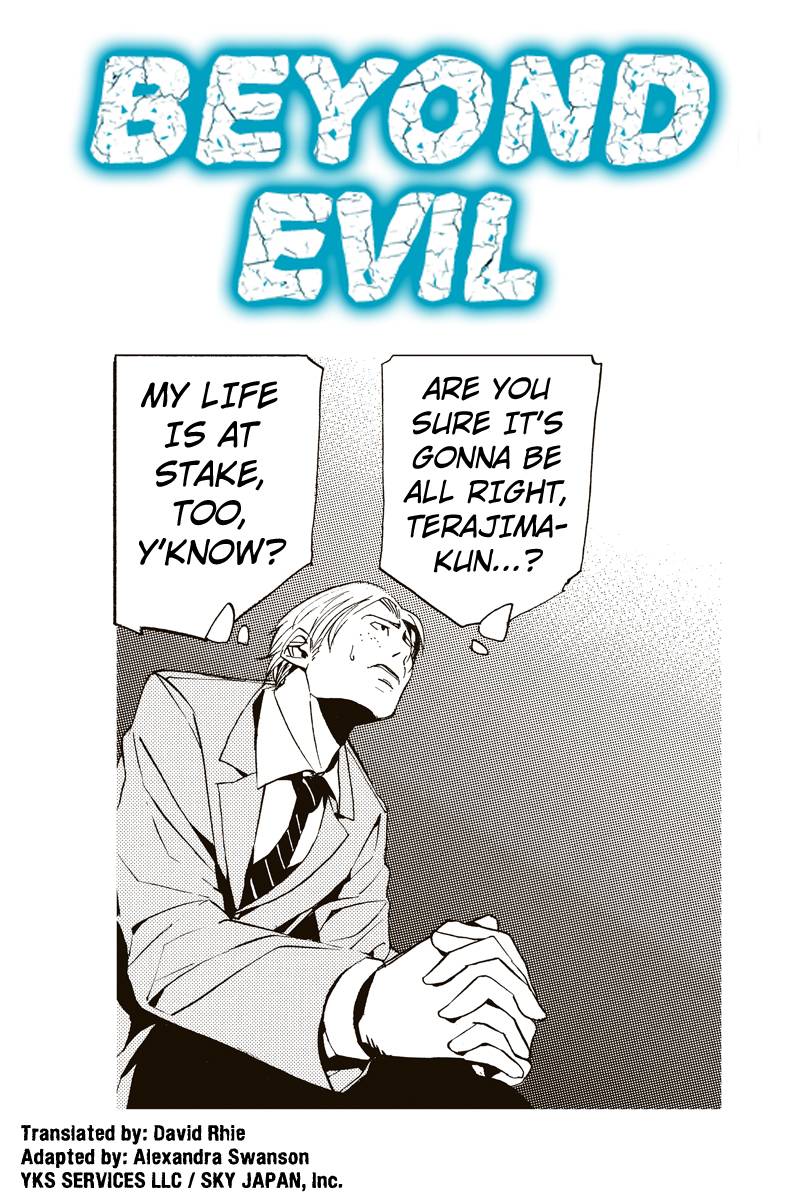 Aku no Higan - Beyond Evil Vol. 1 Ch. 2 第1页