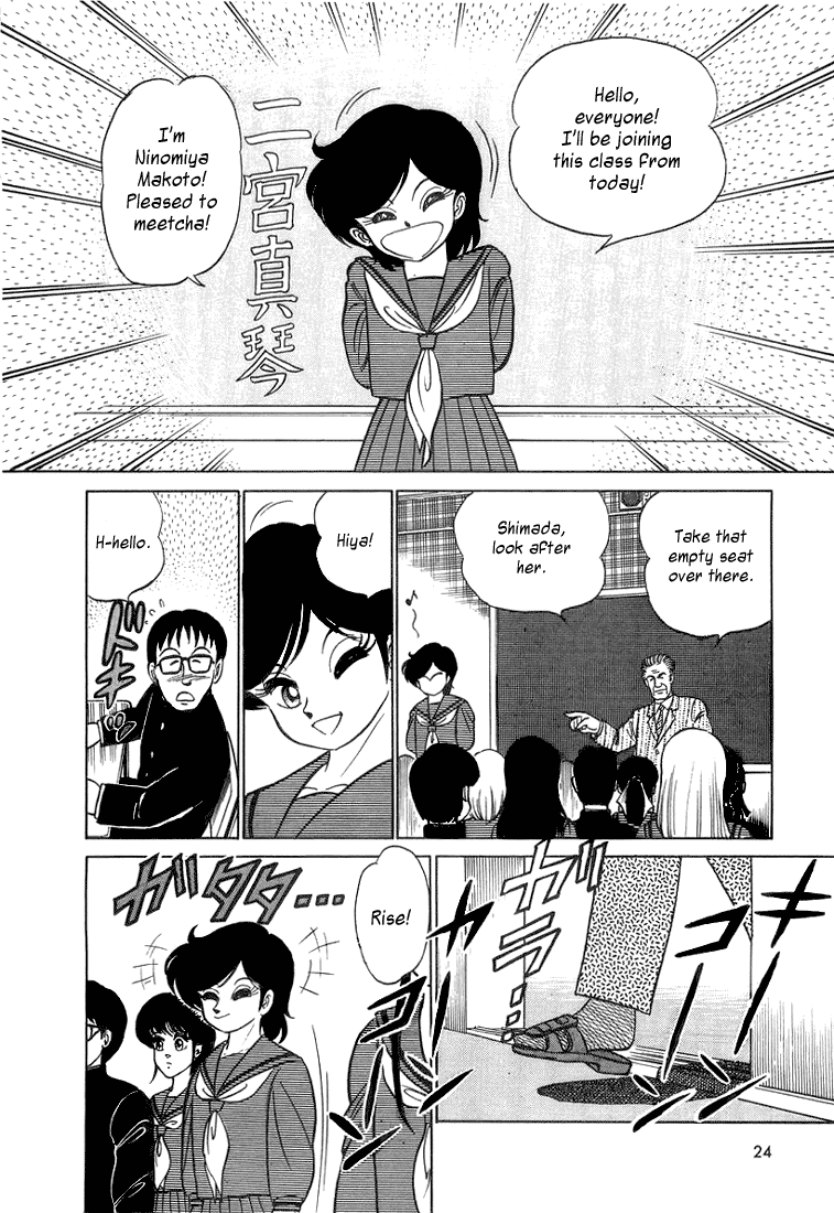 Trick Ster I'm Makoto! 第6页