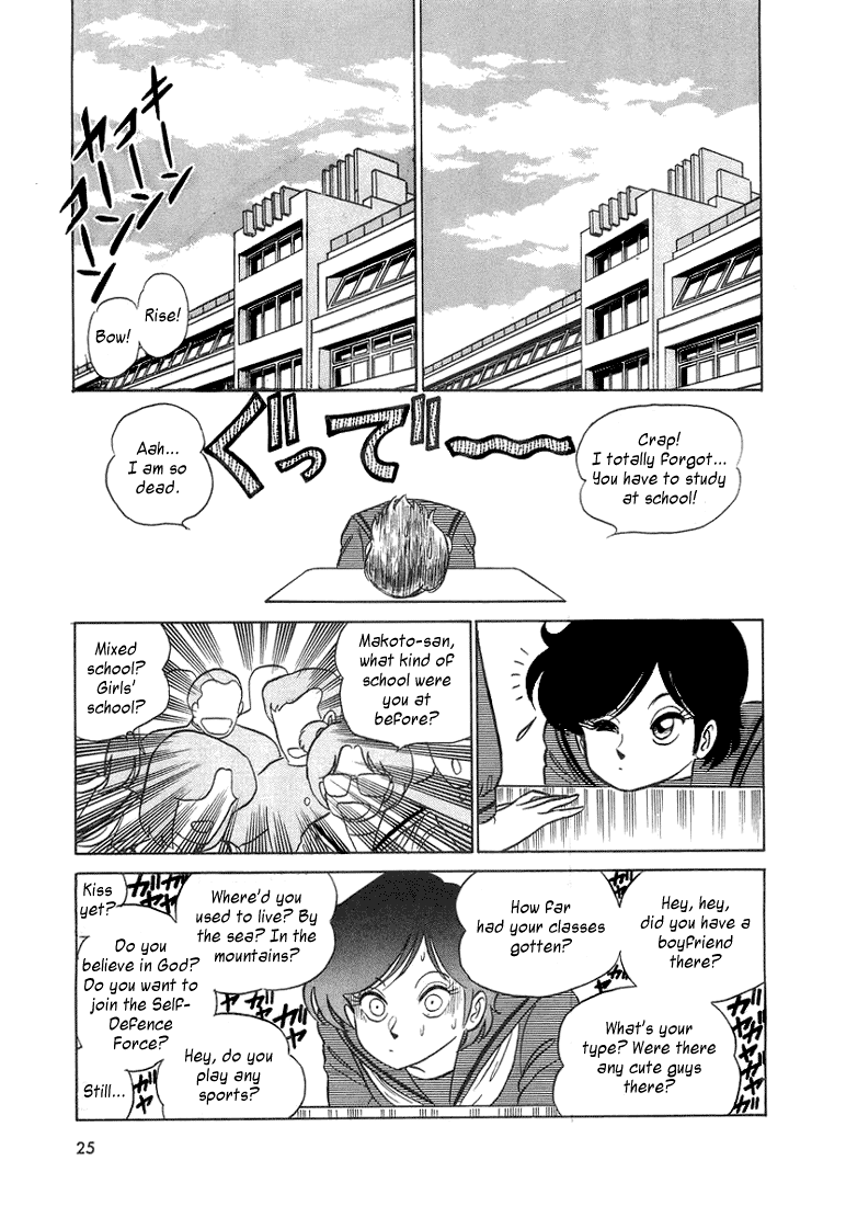 Trick Ster I'm Makoto! 第7页
