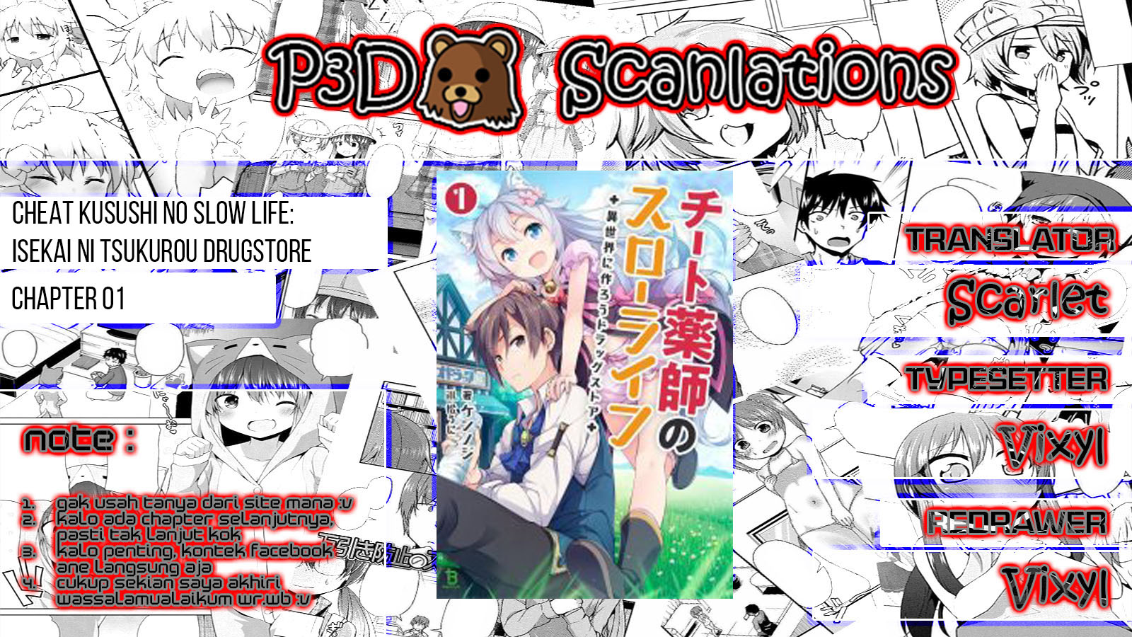 Cheat Kusushi no Slow Life ~Isekai ni Tsukurou Drugstore~ 第3页