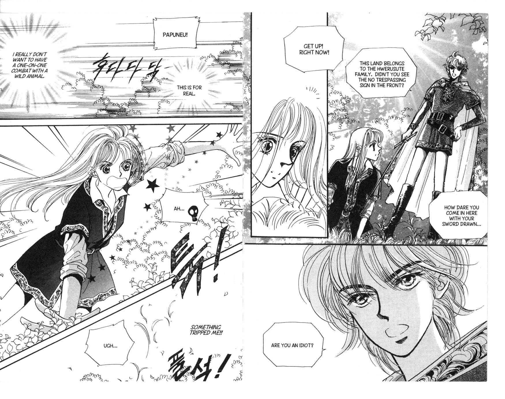 The Queen's Knight Vol. 2 Ch. 2 第92页