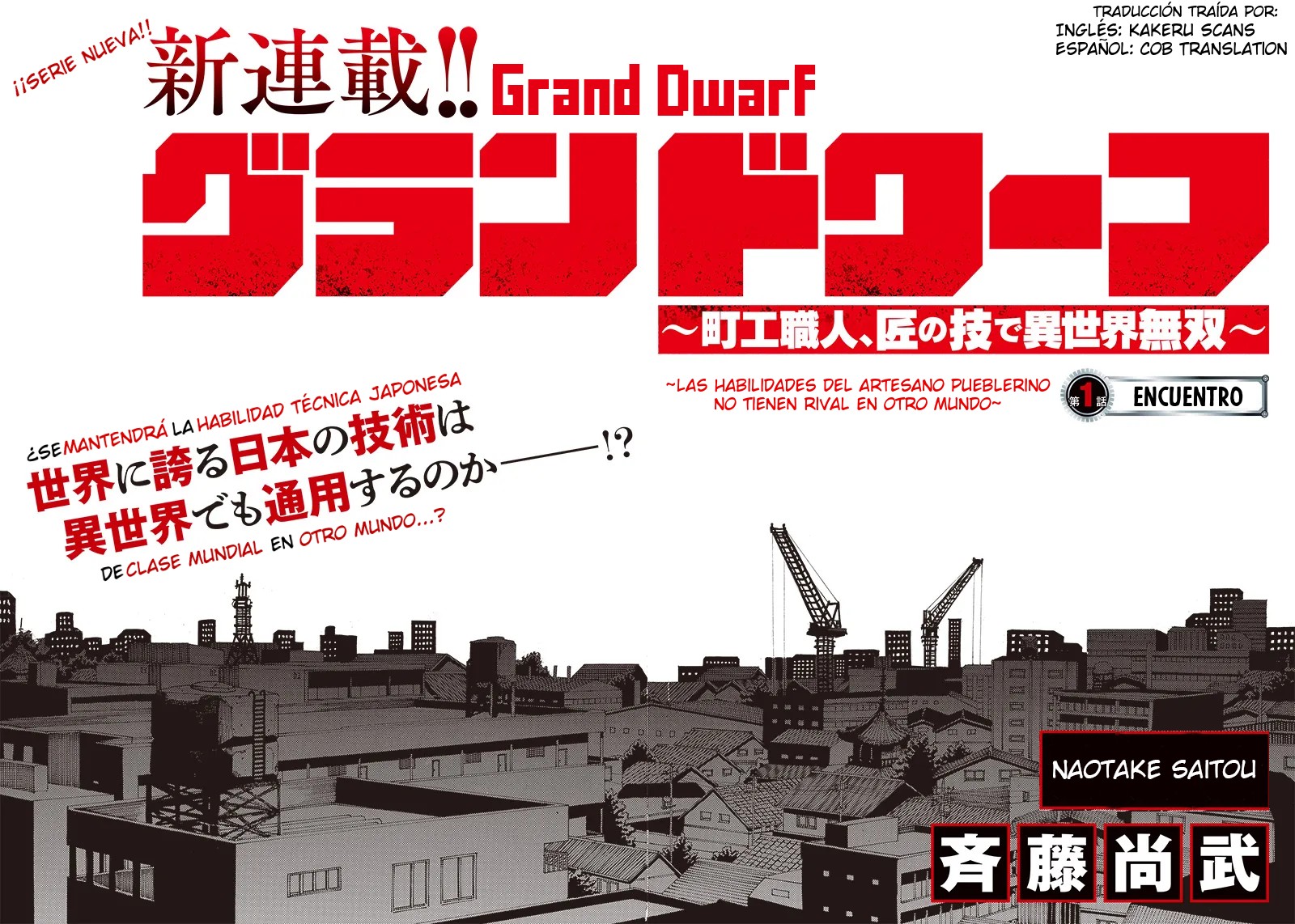 Grand Dwarf ~Machi Kou Shokunin, Takumi no Waza de Isekai Musou~ Encuentro 第2页