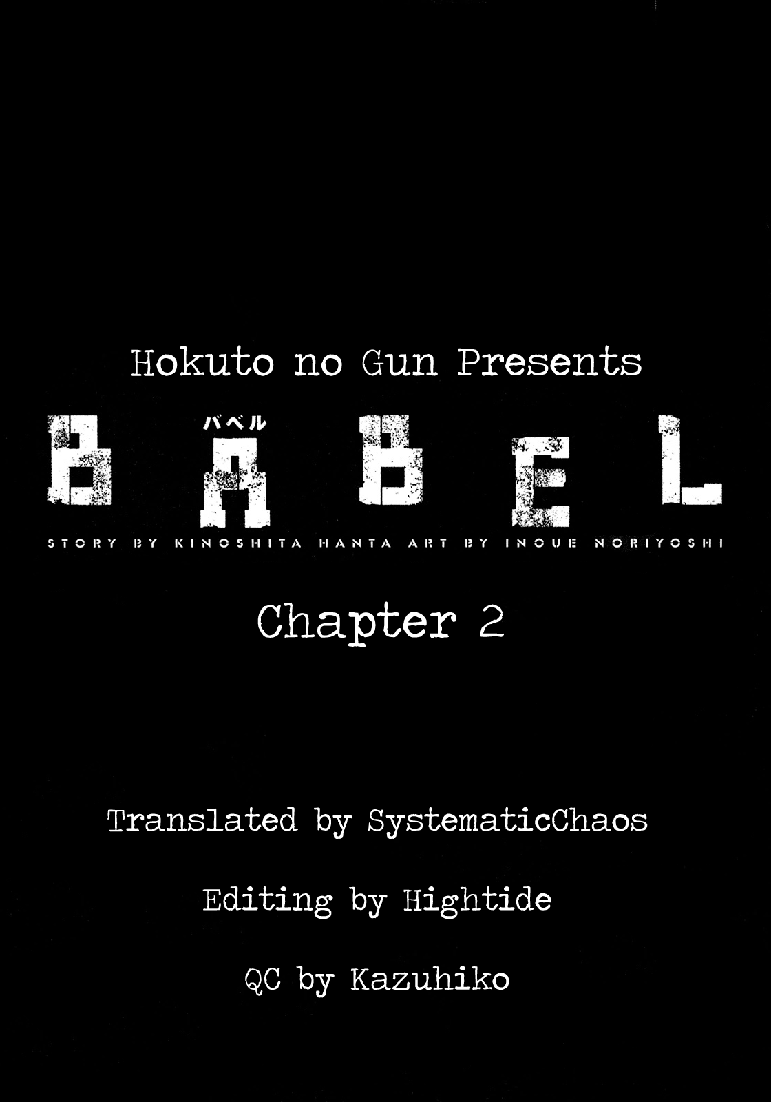 Babel The Tragedy of Christmas Eve 第47页