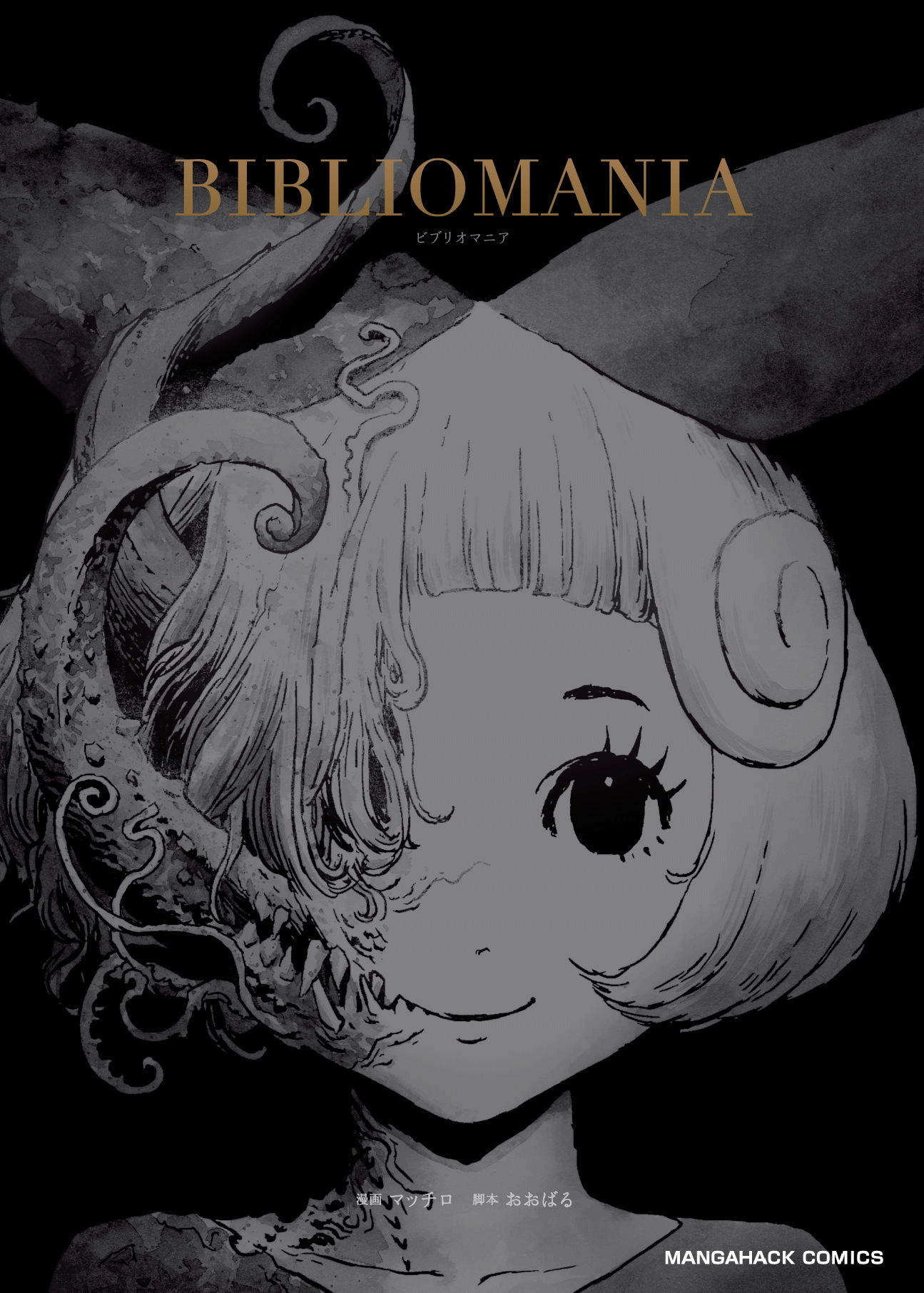 BIBLIOMANIA Alice in Phantasmagoria 第1页