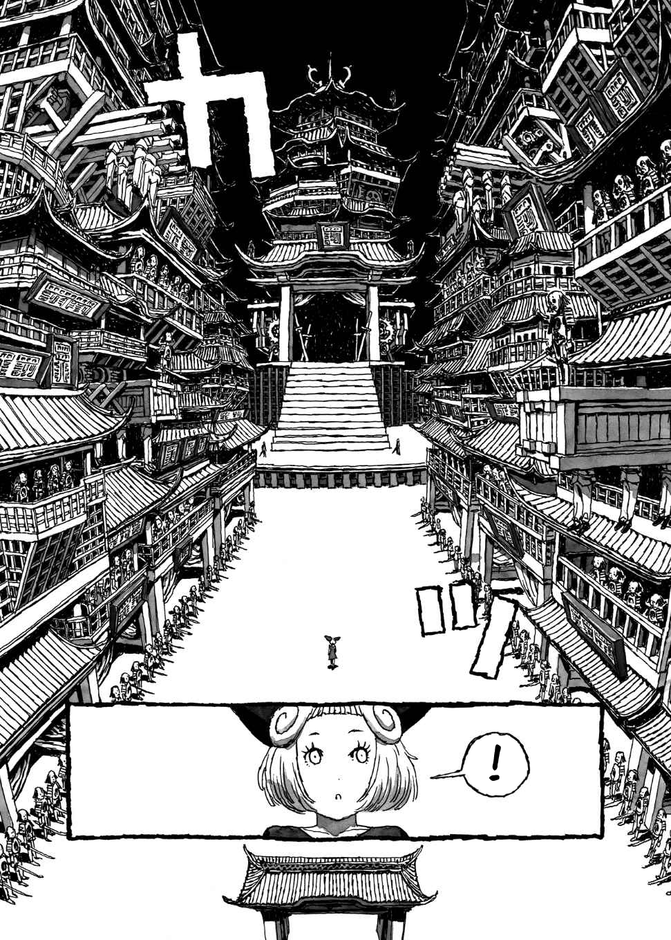 BIBLIOMANIA Alice in Phantasmagoria 第48页