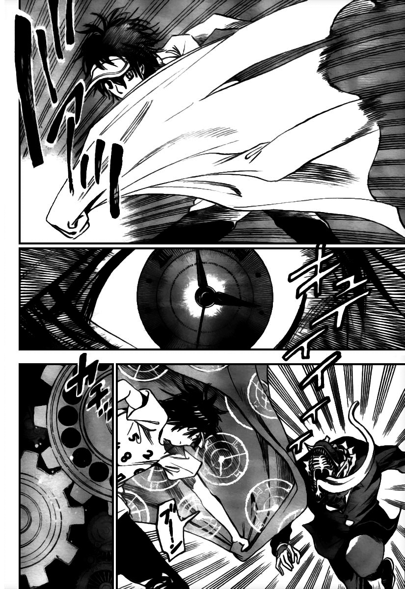 Catoblepas of the Eye Shimura Tokio 第36页
