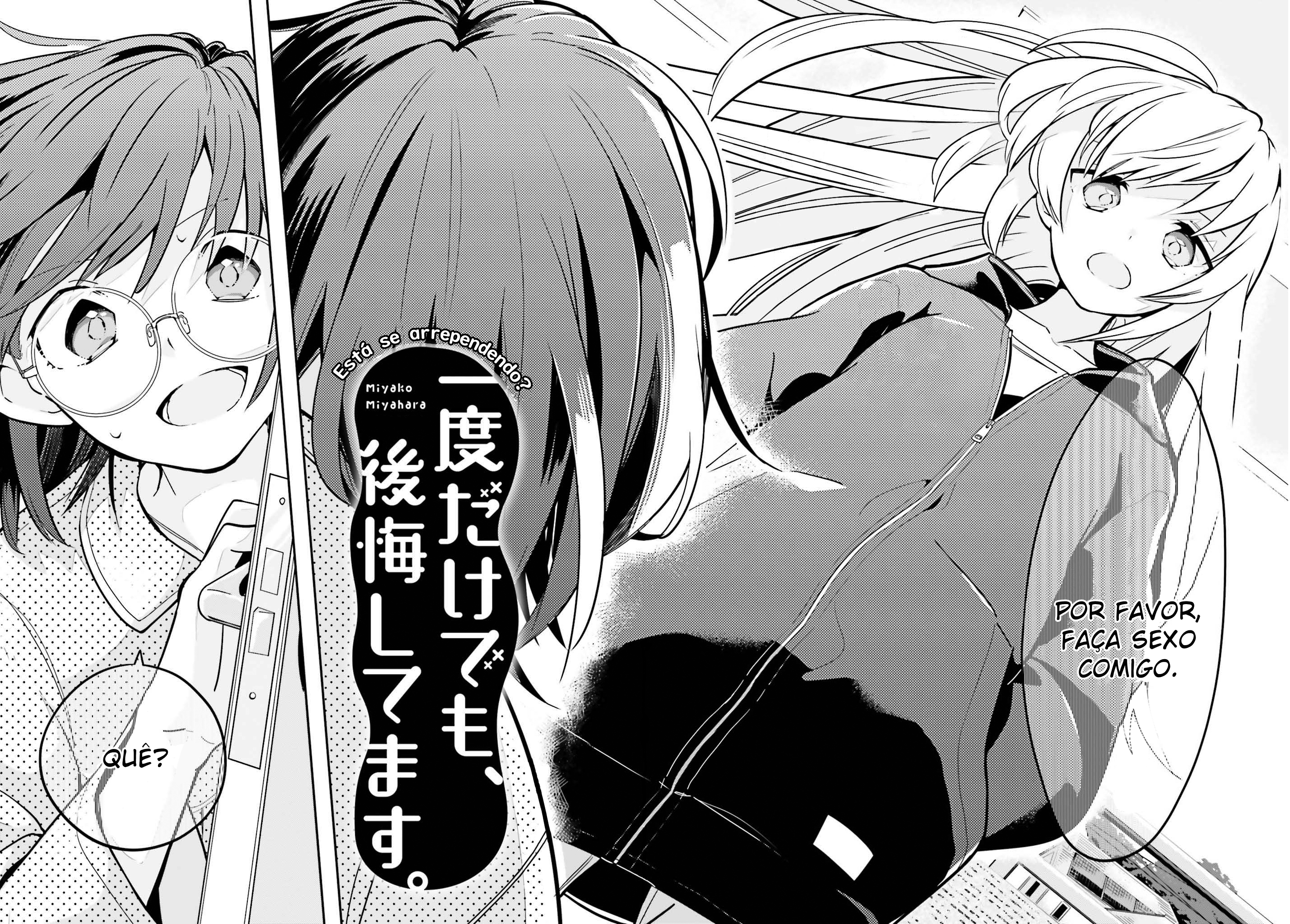 Ichido Dake Demo, Koukai Shitemasu Vol. 1 Ch. 1 第3页
