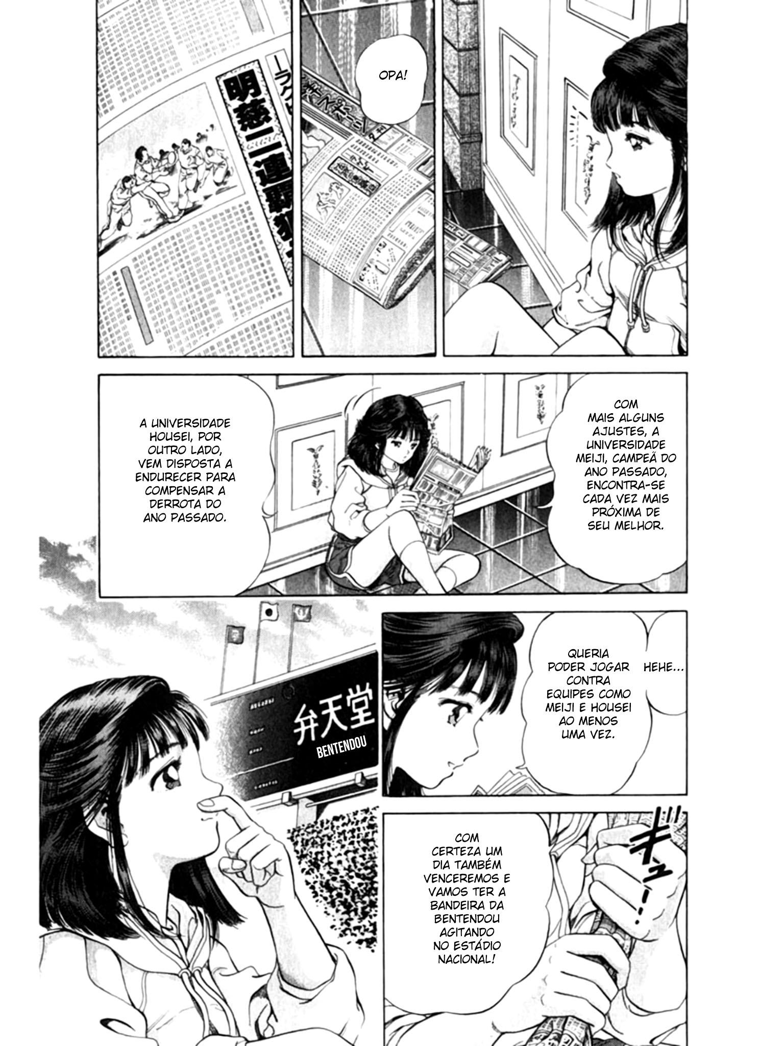 No Side O Plano Secreto do Treinador 第19页