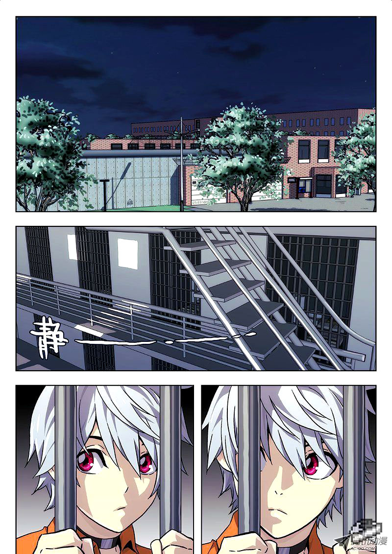 Space-Time Prisoner Ch. 5 第12页