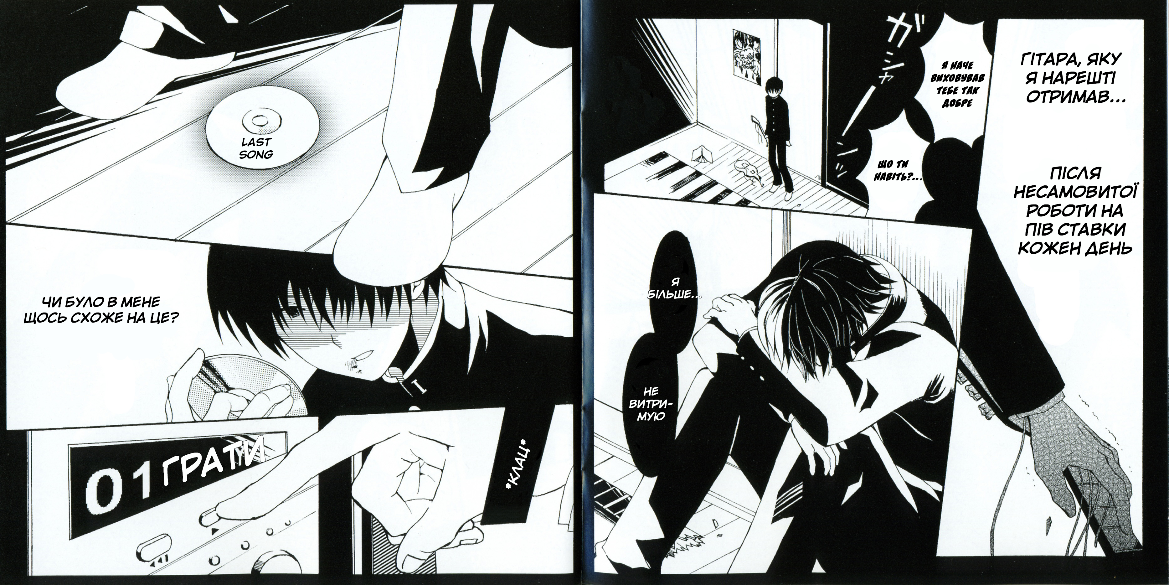 Angel Beats! Original Comics Oneshot 第4页