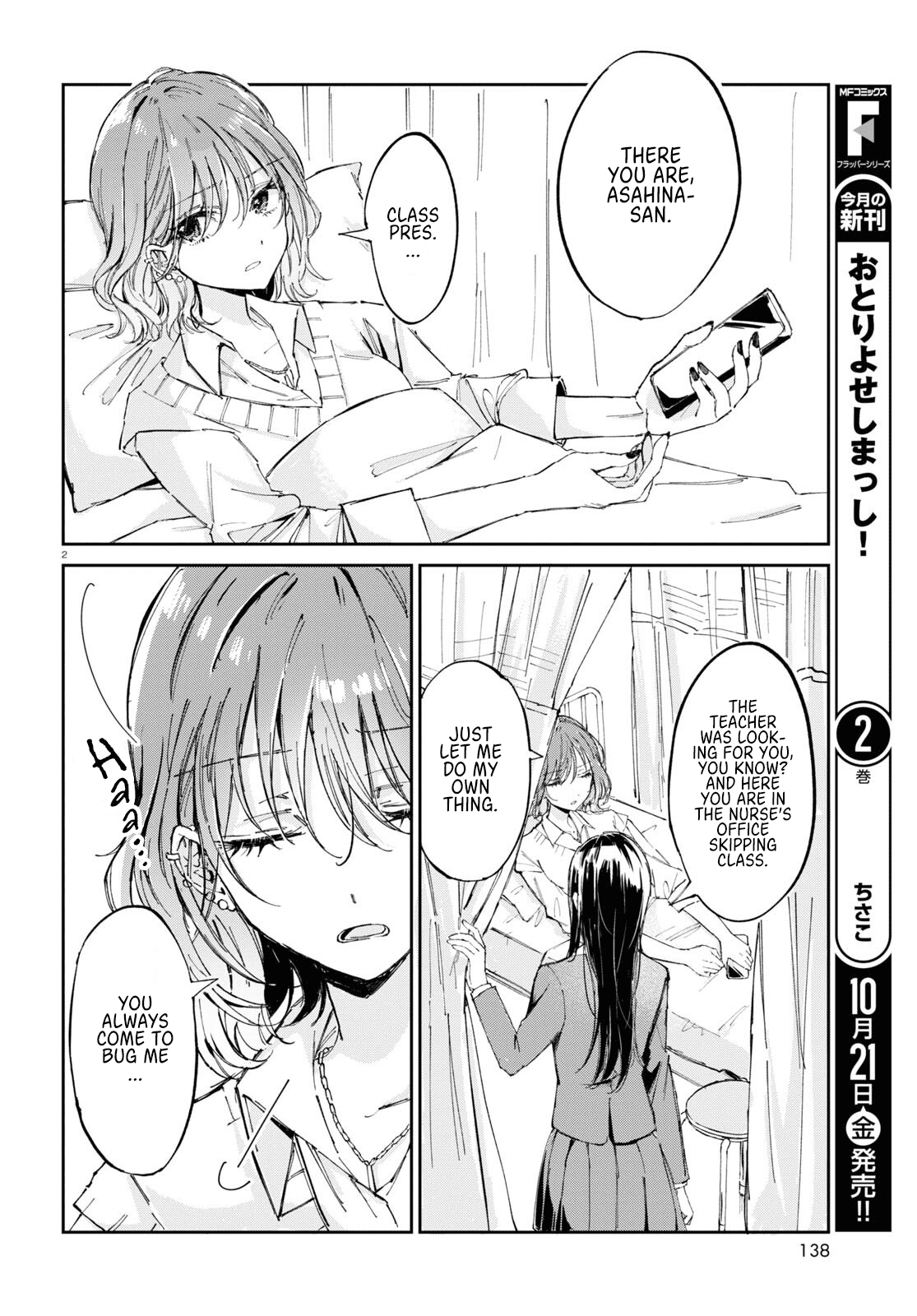 Hokenshitsu wa Futarikiri 第4页