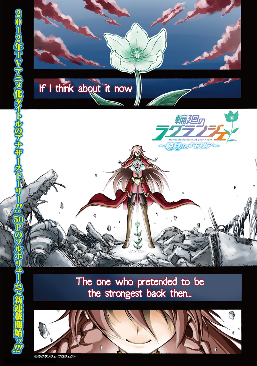 Rinne no Lagrange - Akatsuki no Memoria 第1页