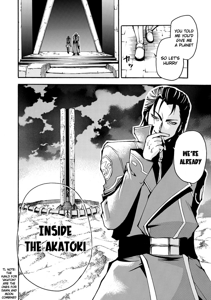 Rinne no Lagrange - Akatsuki no Memoria Princess Yurikano 第49页