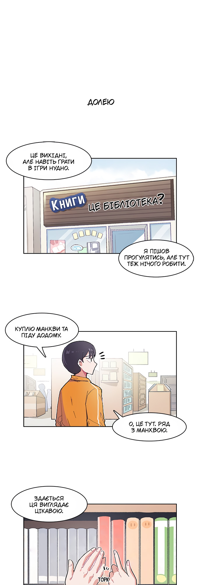 I Only Want to Beat You Ch. 5 第1页