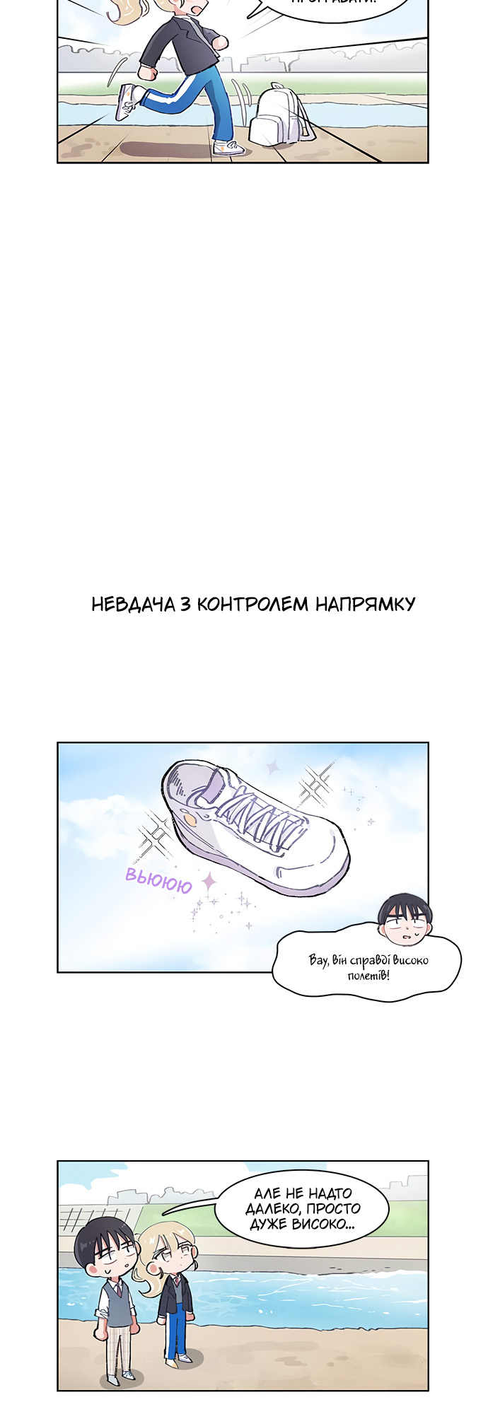 I Only Want to Beat You Ch. 5 第18页