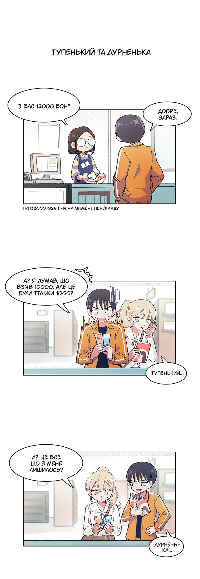 I Only Want to Beat You Ch. 5 第4页