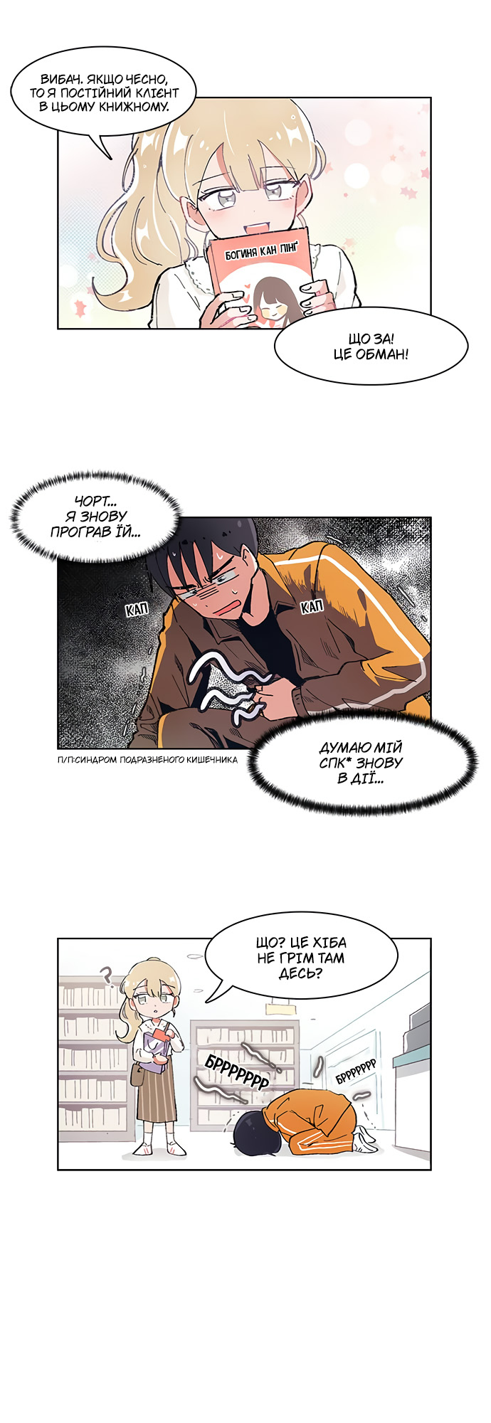 I Only Want to Beat You Ch. 5 第8页