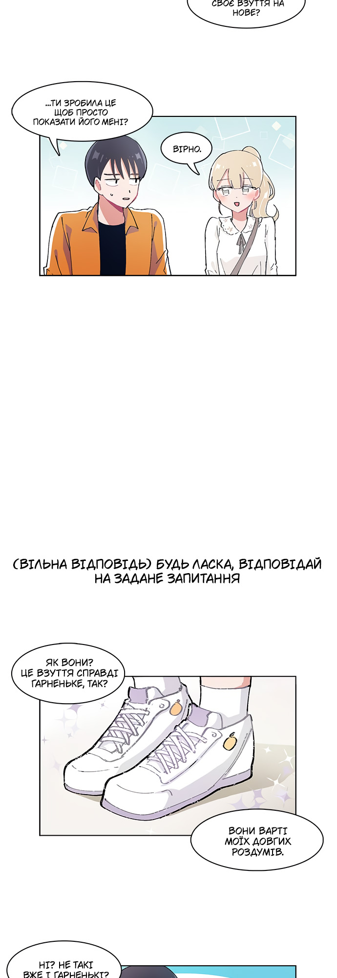I Only Want to Beat You Ch. 5 第10页