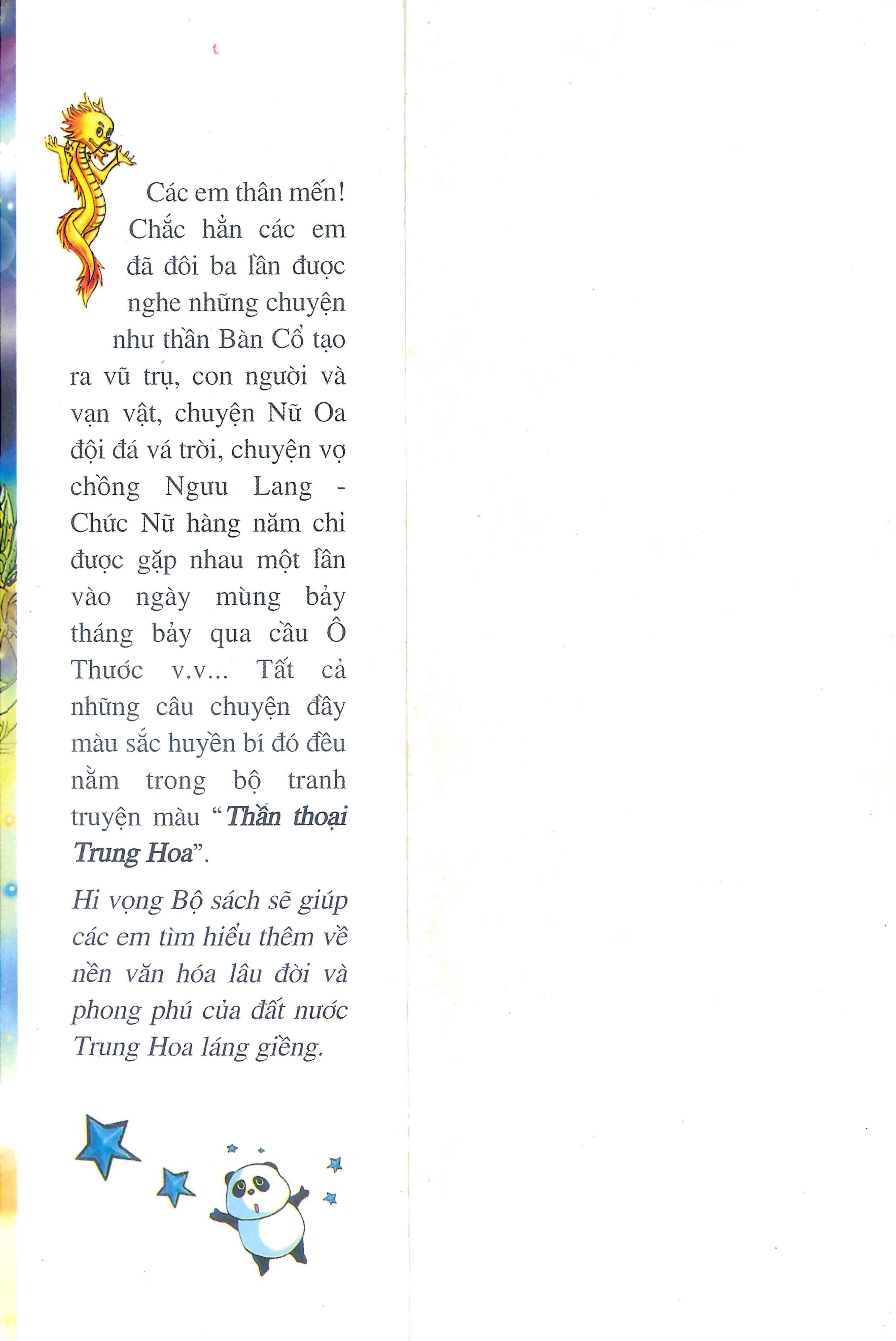 Chinese Mythology in Comics Khoa Phụ - Người khổng lồ chí lớn 第2页
