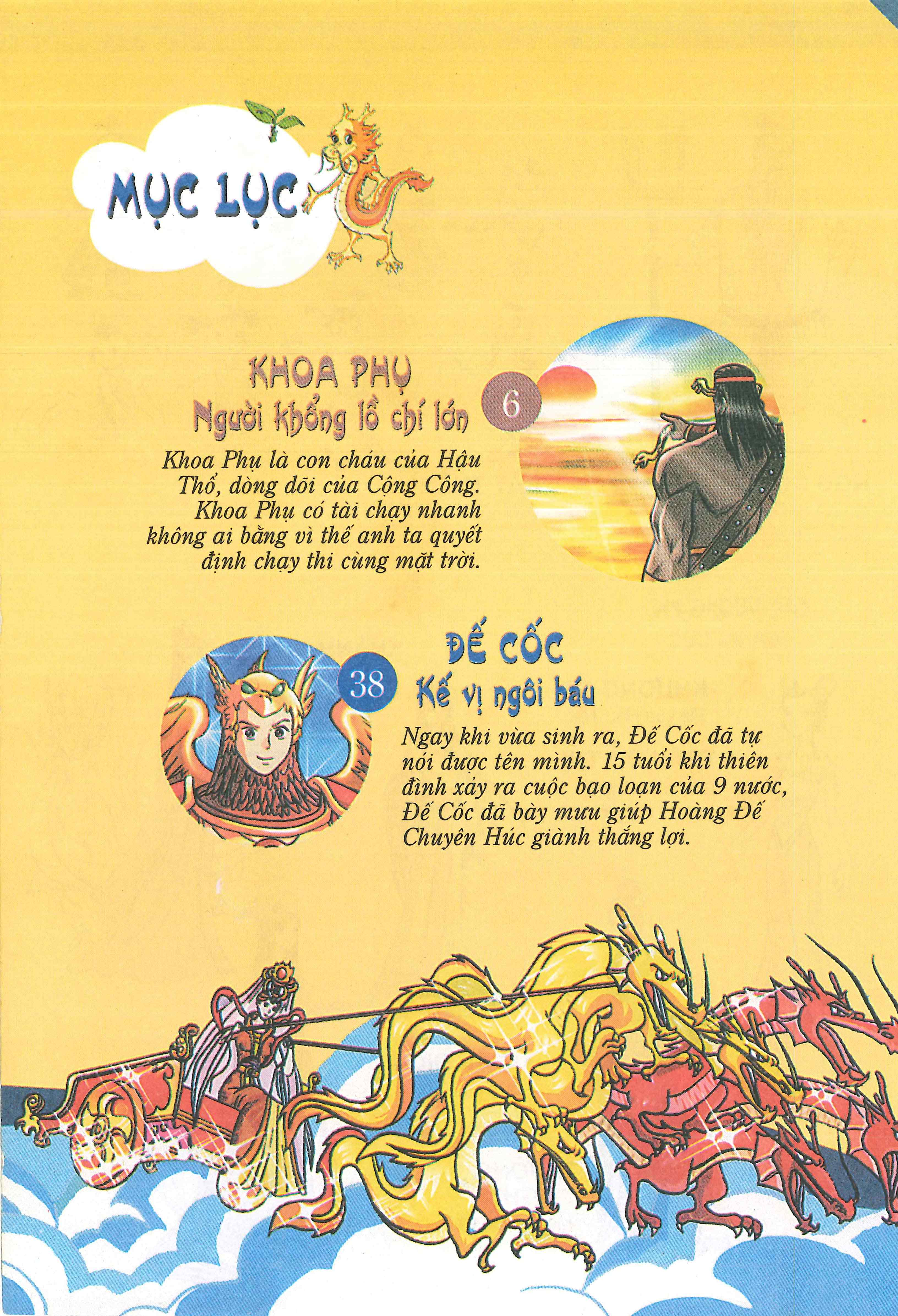 Chinese Mythology in Comics Khoa Phụ - Người khổng lồ chí lớn 第6页