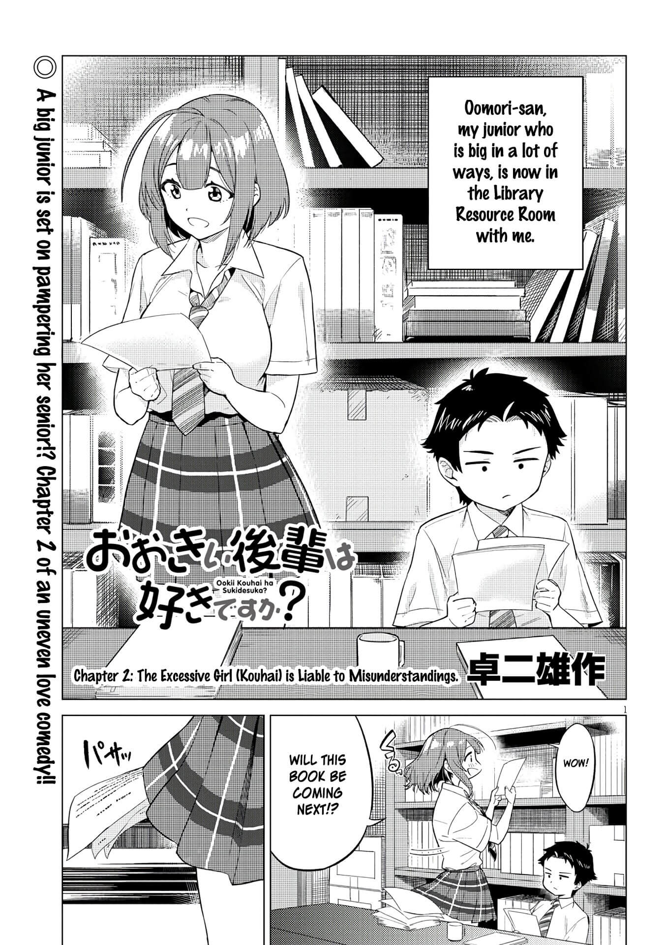 Ookii Kouhai wa Suki Desu ka? The Excessive Girl (Kouhai) is Liable to Misunderstandings. 第1页