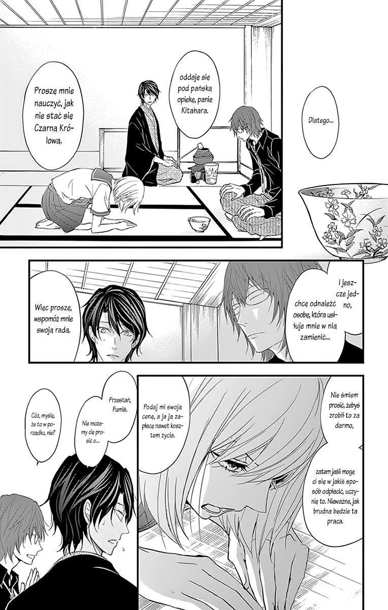 Queen's Quality Vol. 1 Ch. 2 第12页