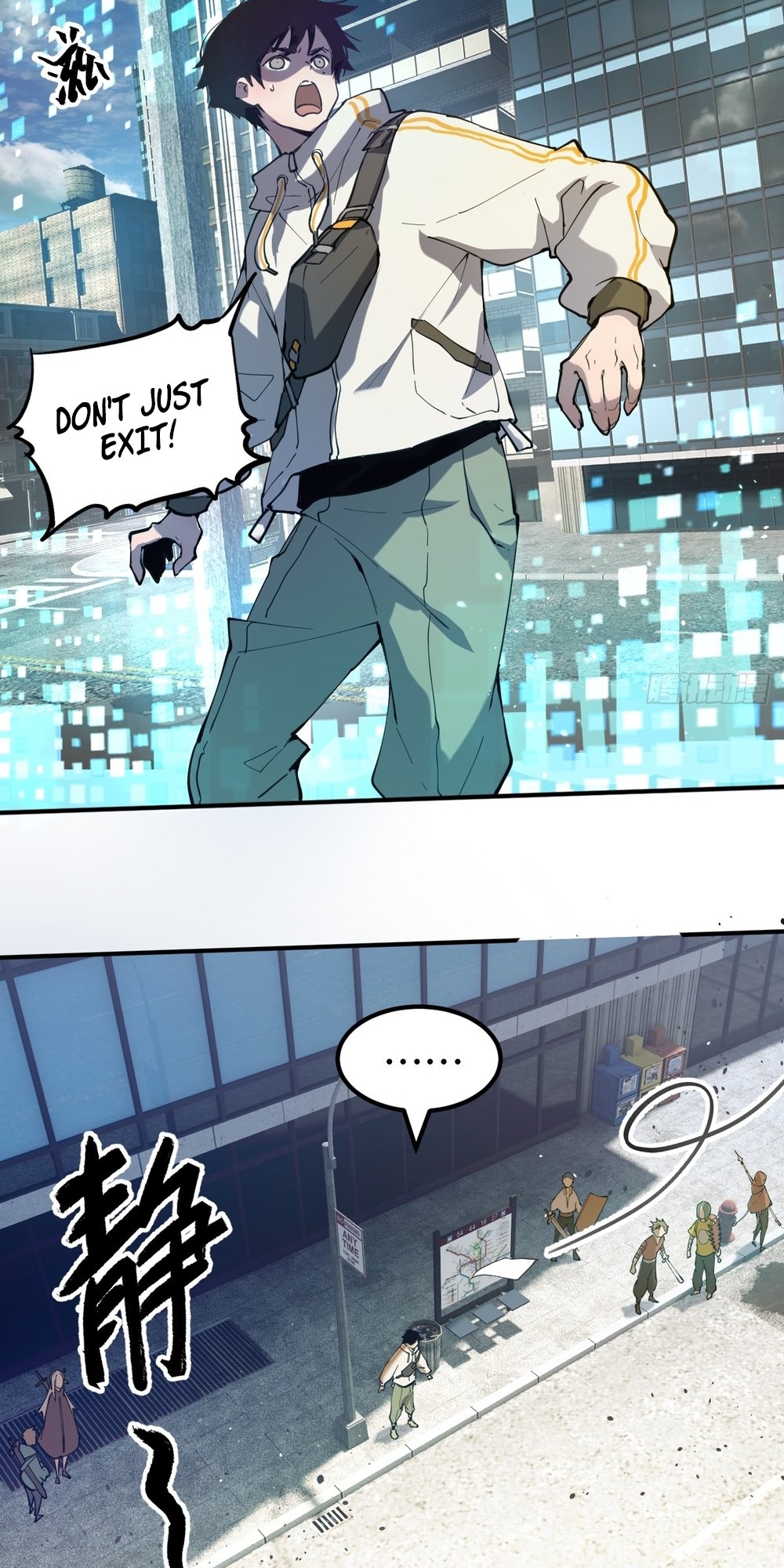 I Am The Final Boss Ch. 1 第17页
