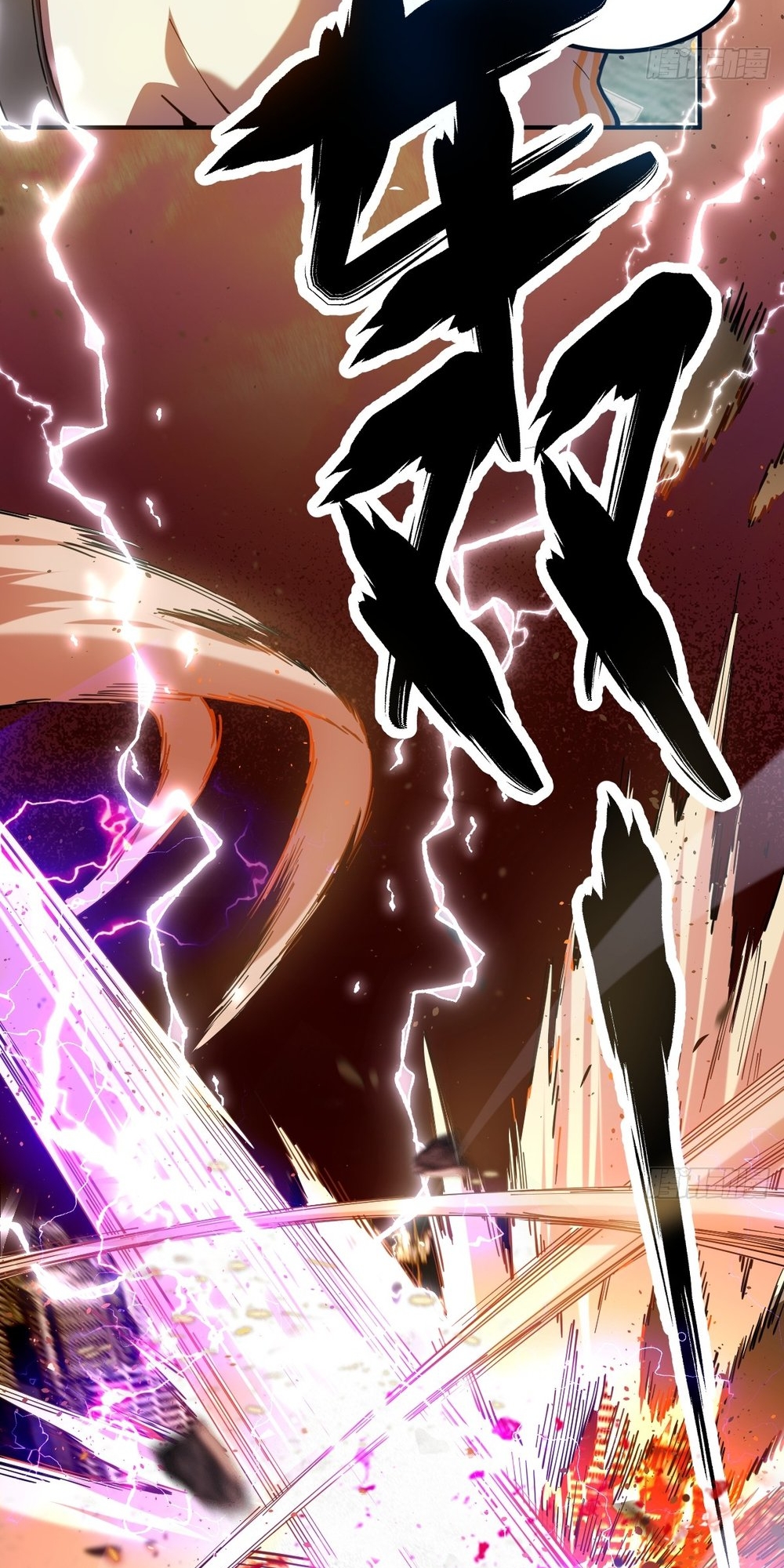 I Am The Final Boss Ch. 1 第26页
