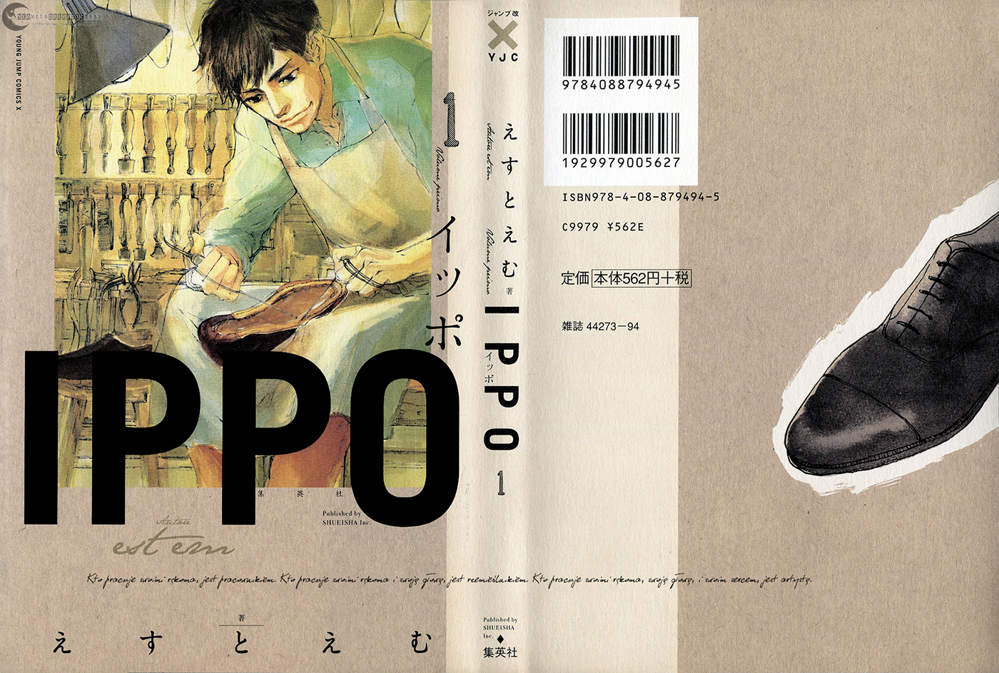Ippo 第3页