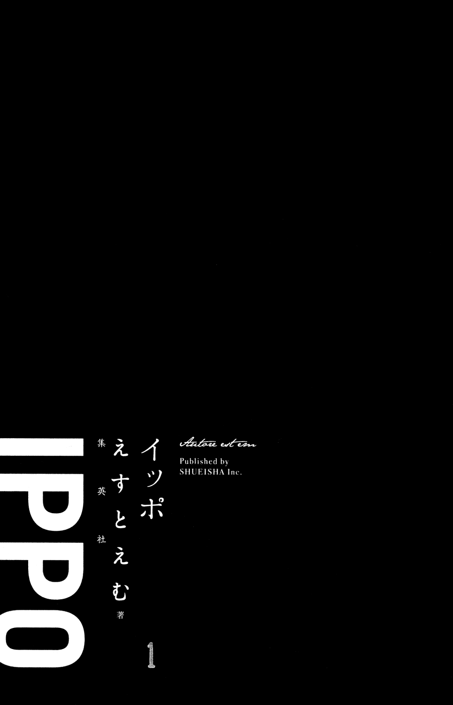Ippo 第6页