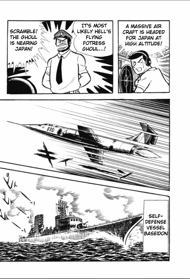 Great Mazinger Edge of Oblivion 第3页