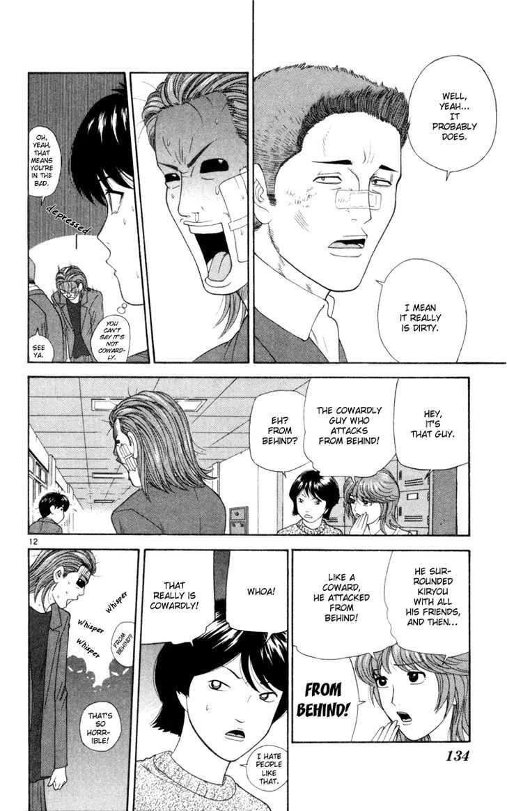 I'm Doshiro Ch. 6 第13页