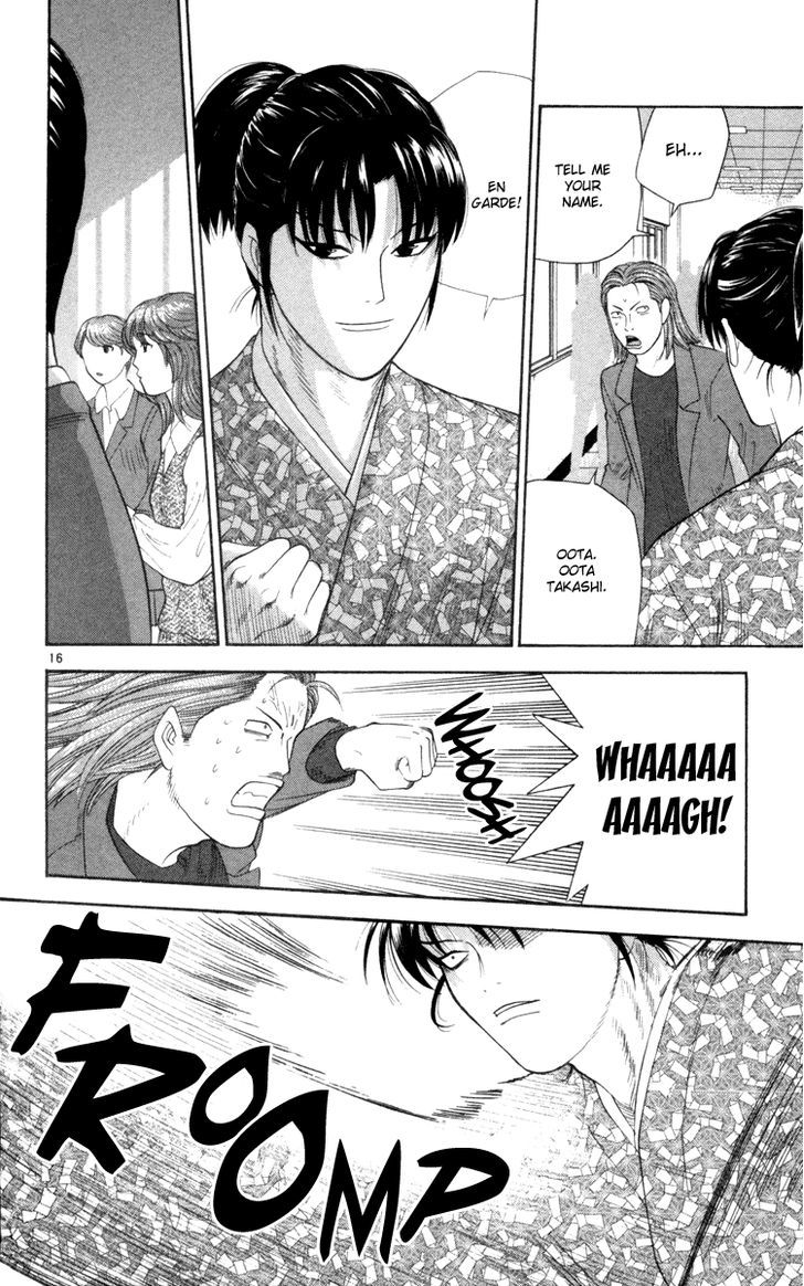 I'm Doshiro Ch. 6 第17页