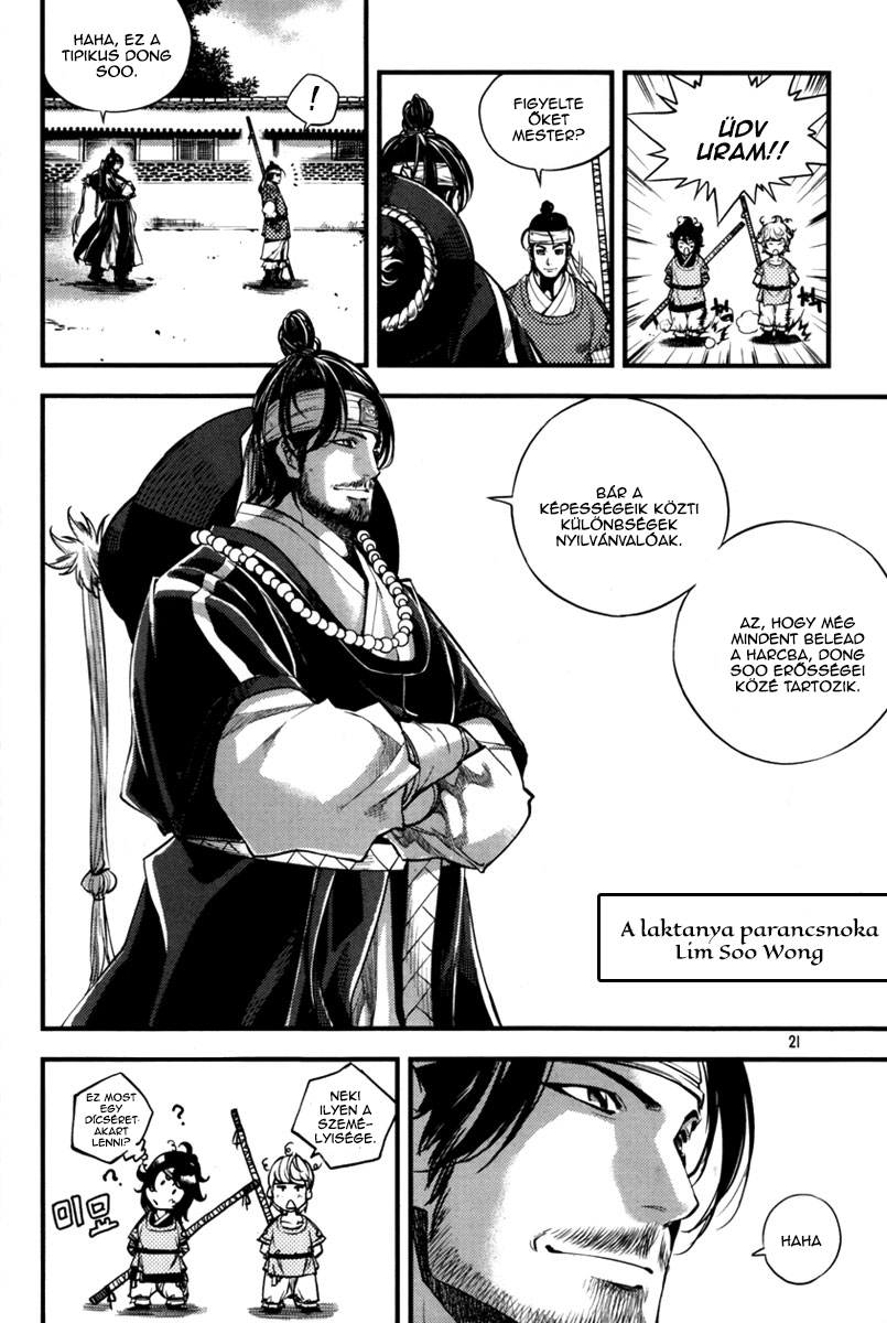 Honorable Baek Dong Soo Vol. 1 Ch. 1 第21页