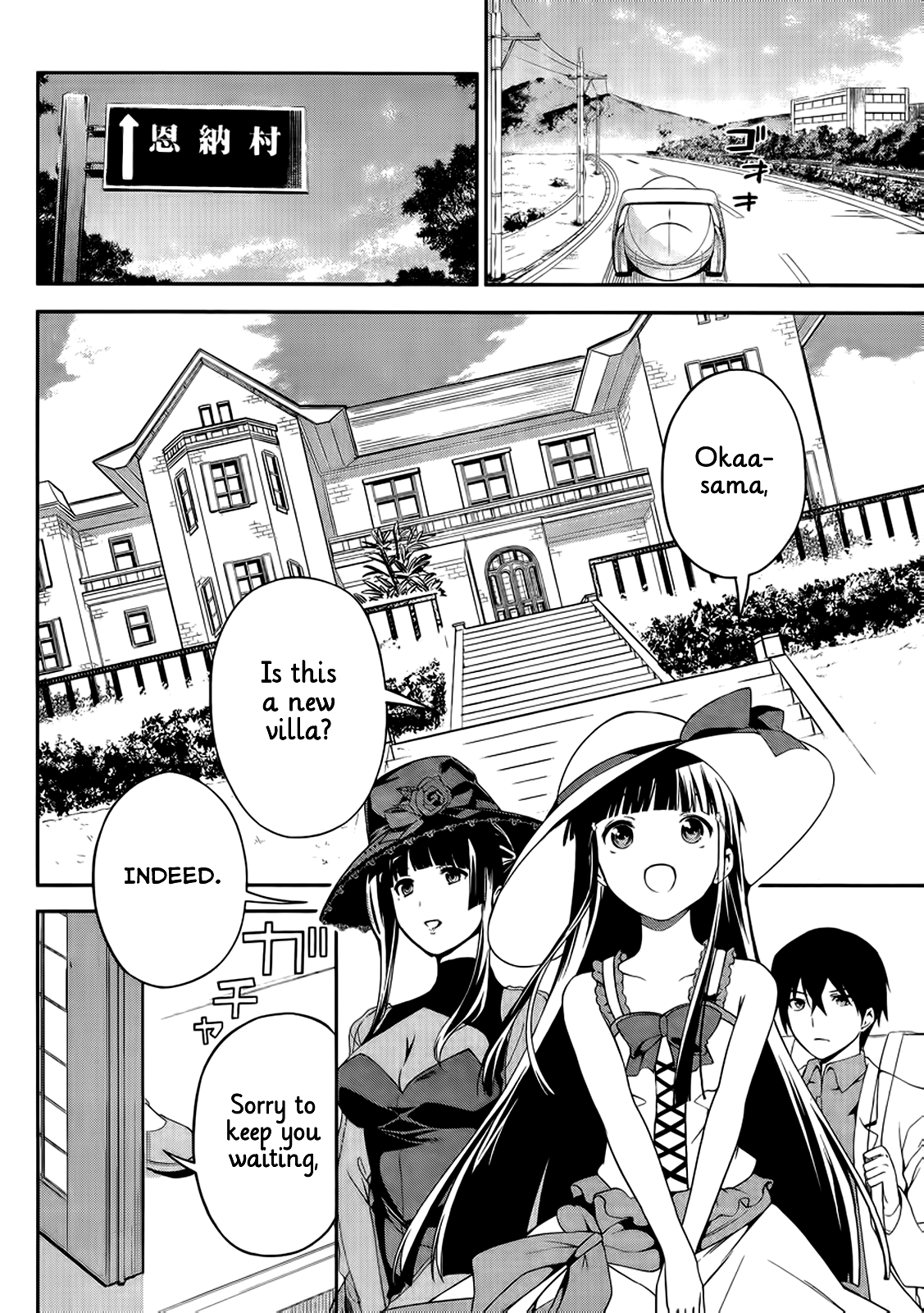 Mahouka Koukou no Rettousei - Tsuioku-hen The Summer it All Began 第16页