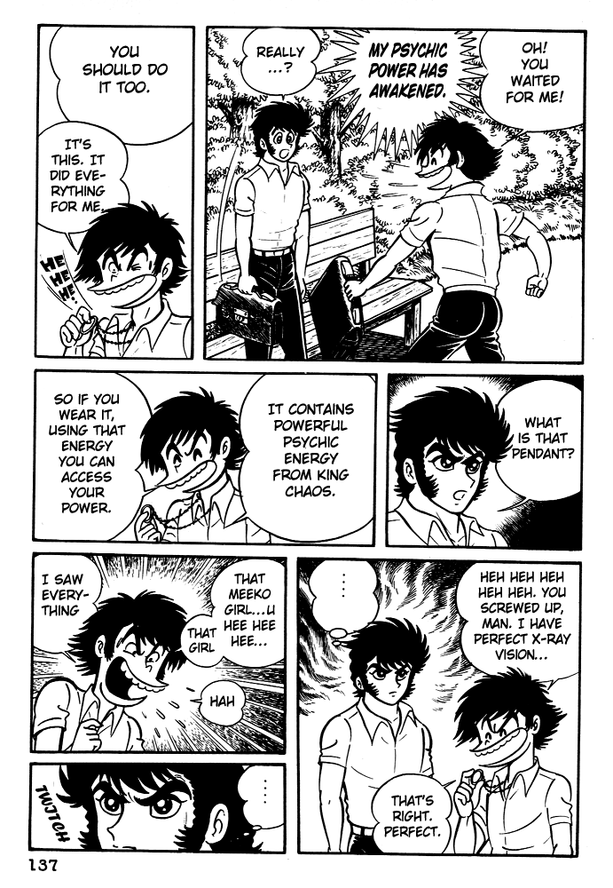 Susano-o Vol. 1 Ch. 6 第1页