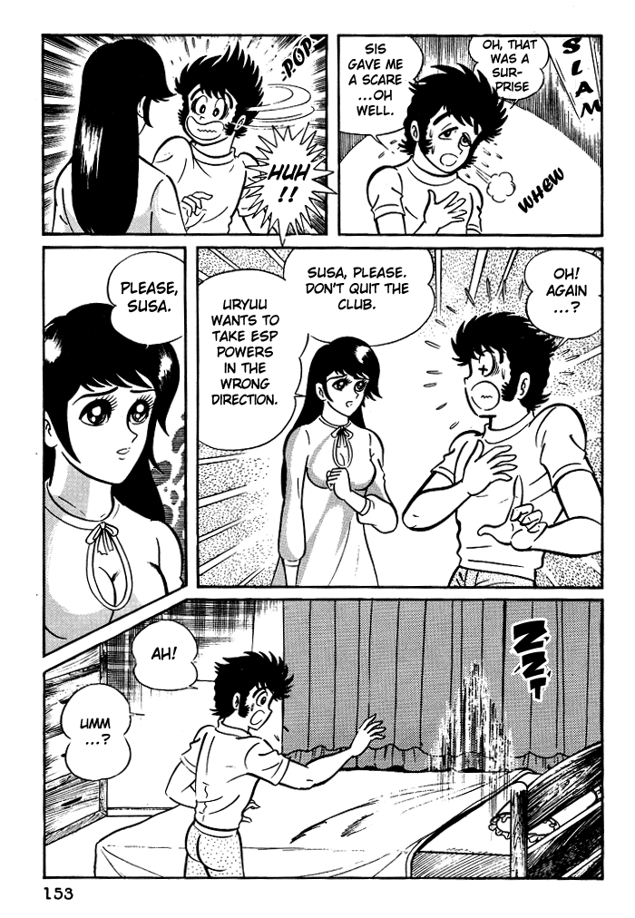 Susano-o Vol. 1 Ch. 6 第17页