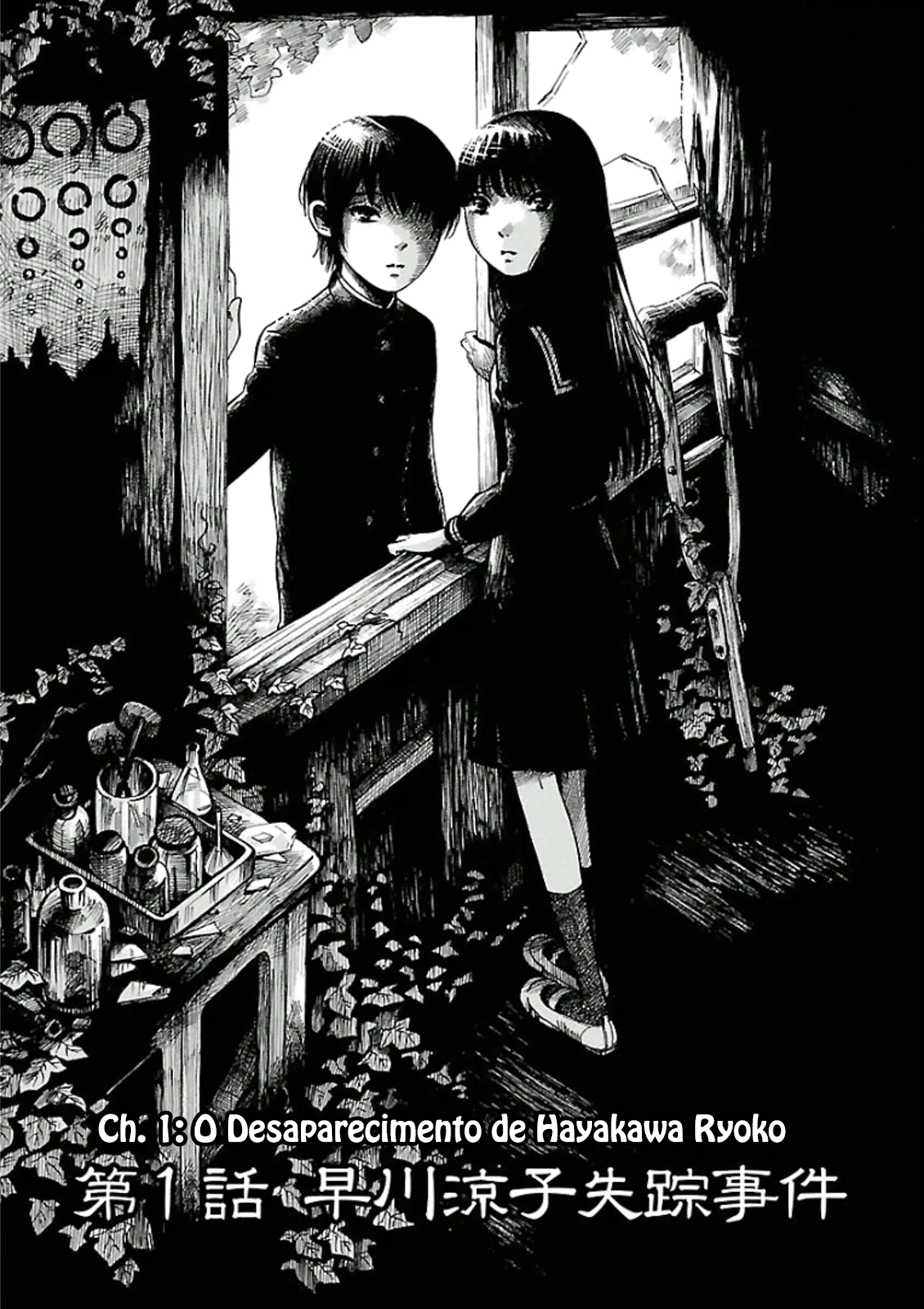 Shibito no Koe wo Kiku ga Yoi O Desaparecimento de Hayakawa Ryoko 第5页