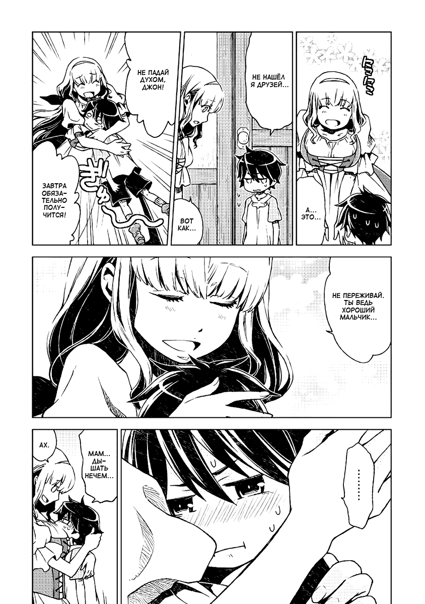 Hiraheishi wa Kako o Yumemiru Спина отца 第2页