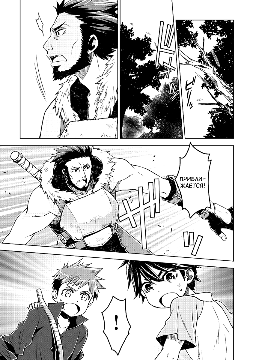 Hiraheishi wa Kako o Yumemiru Спина отца 第15页