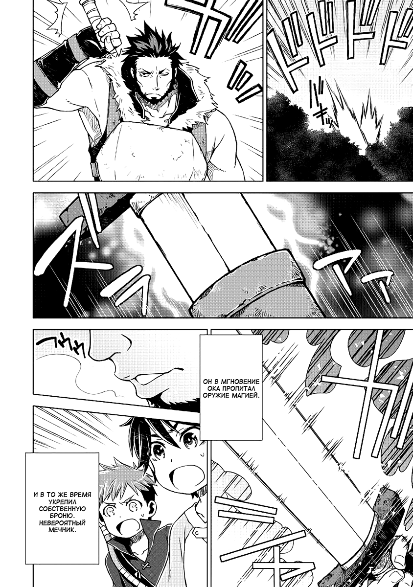 Hiraheishi wa Kako o Yumemiru Спина отца 第16页