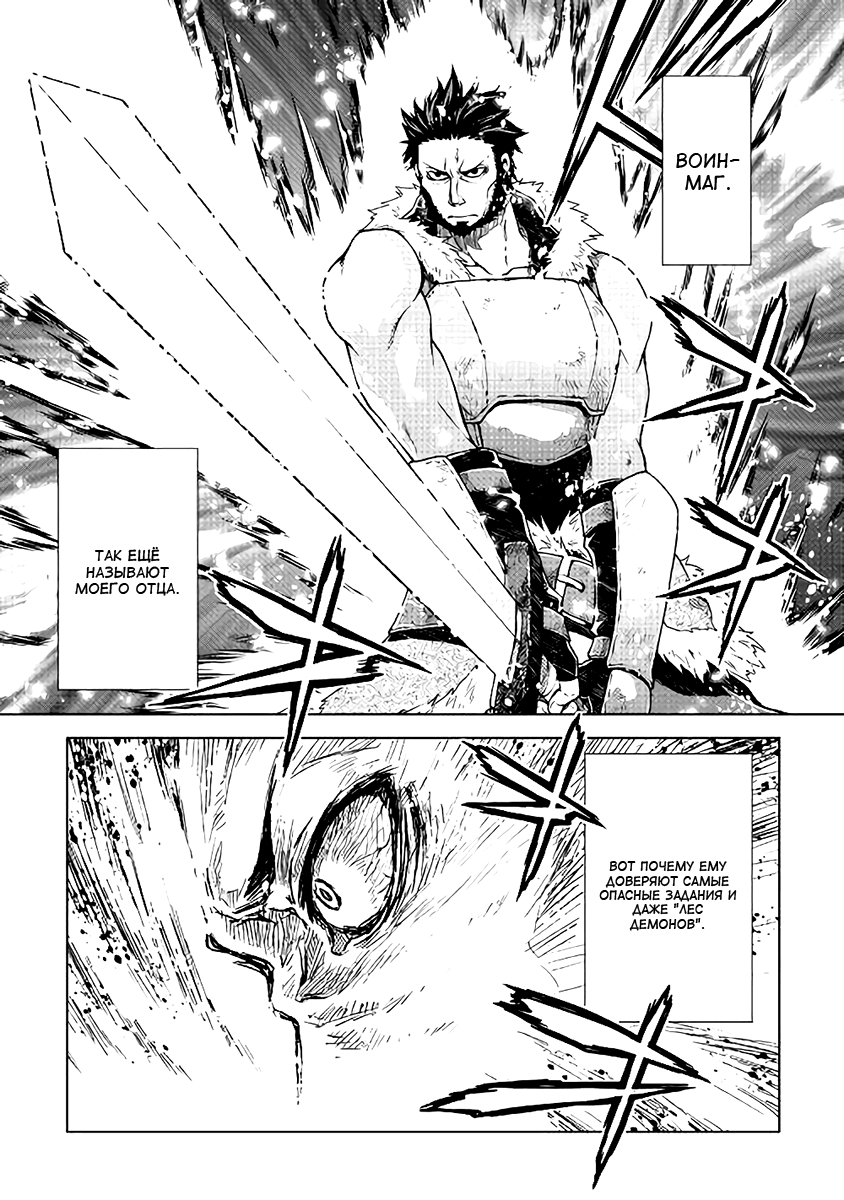 Hiraheishi wa Kako o Yumemiru Спина отца 第17页
