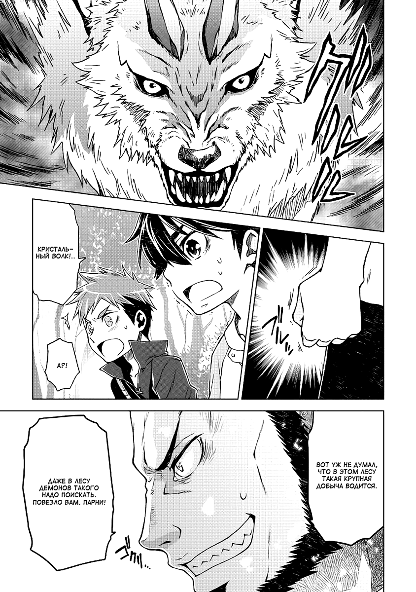 Hiraheishi wa Kako o Yumemiru Спина отца 第19页
