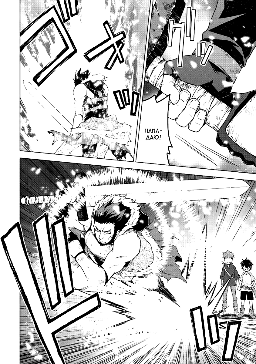 Hiraheishi wa Kako o Yumemiru Спина отца 第20页