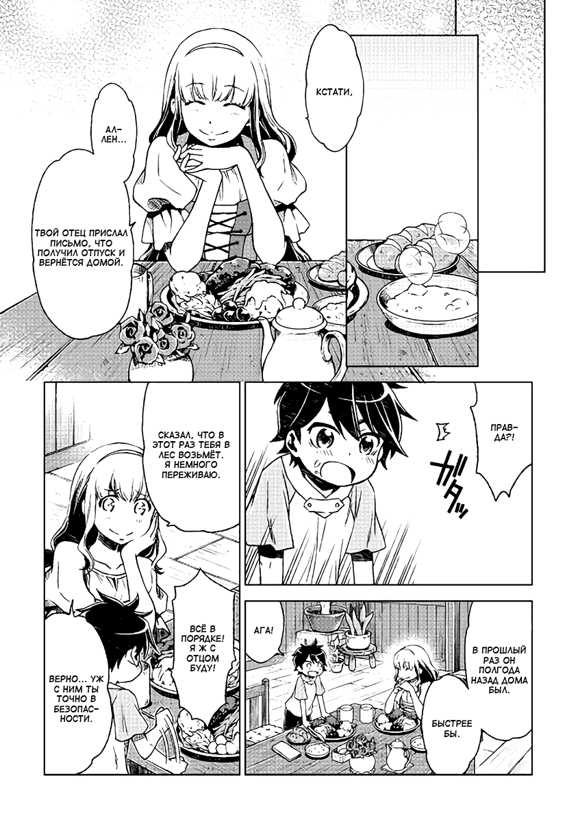 Hiraheishi wa Kako o Yumemiru Спина отца 第3页